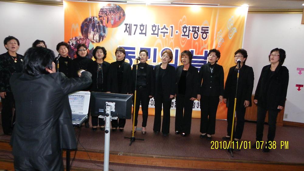동민의 날 - 주부 노래교실반 사진