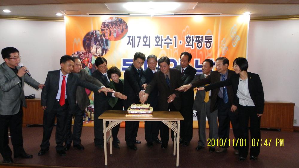 동민의 날 - 케이크 컷팅식 사진