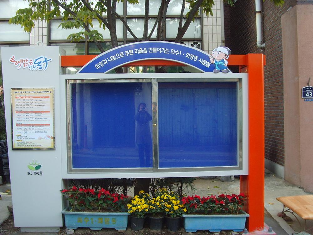 우리동 행정게시판이 새롭게 바뀌었습니다~ ^^ 사진