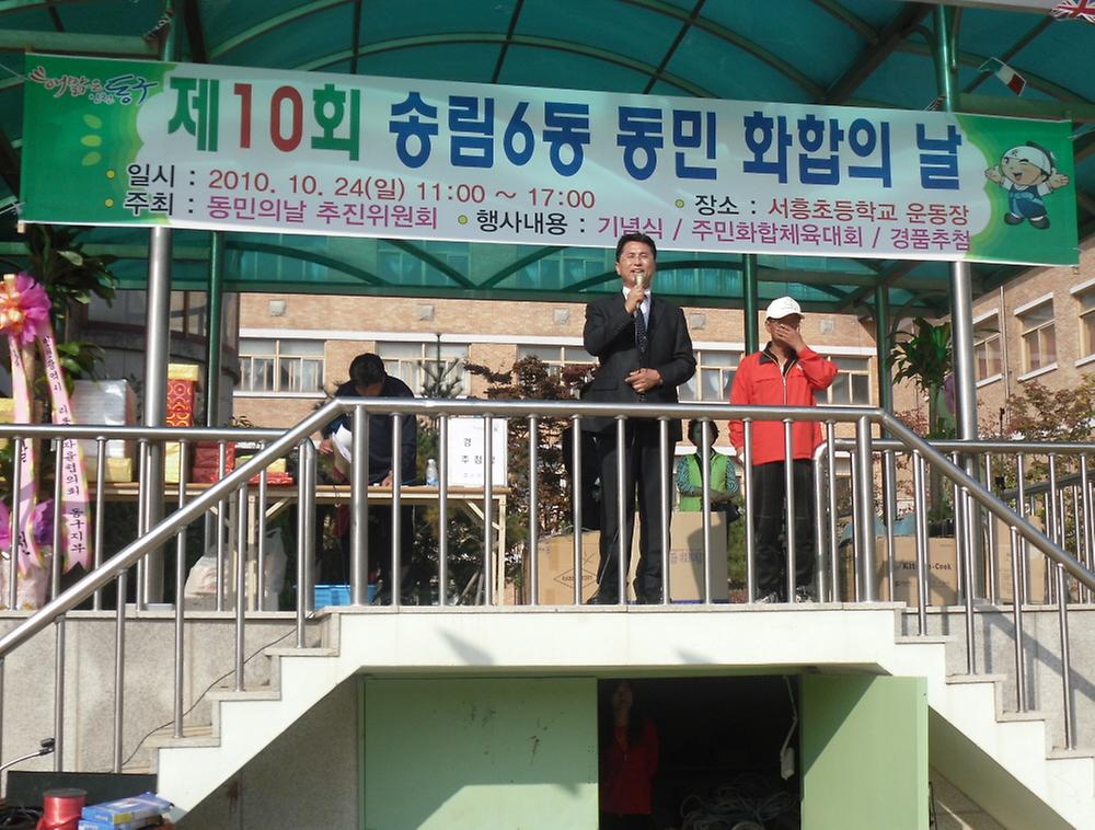 제10회 동민의 날 행사 사진