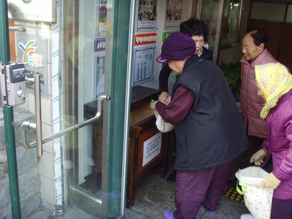 사랑의 뒤주쌀 나누기(2010.12.03) 사진