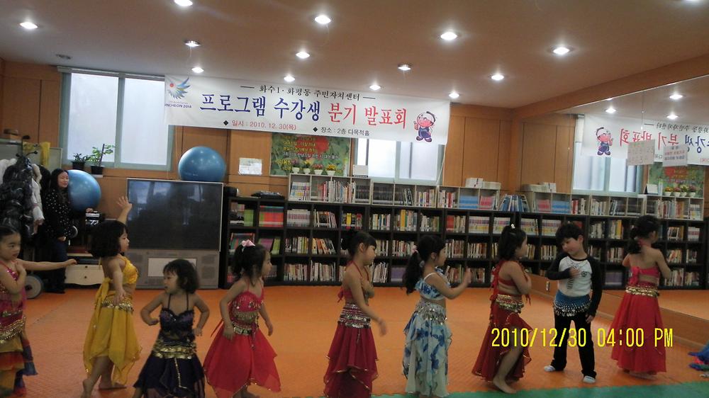 2010년 4/4분기 어린이 벨리댄스 분기 발표회 사진