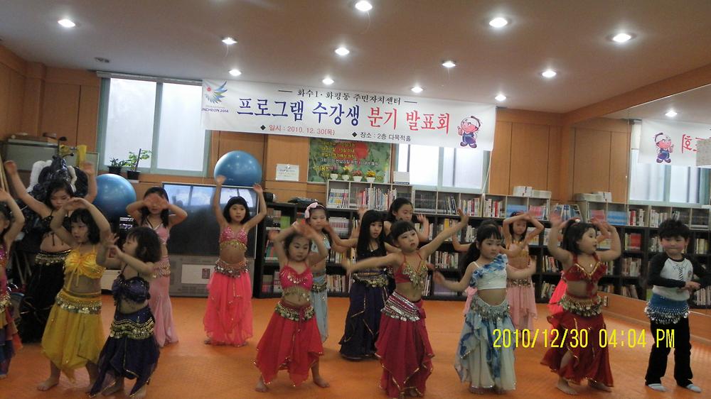 2010년 4/4분기 어린이 벨리댄스 분기 발표회 사진