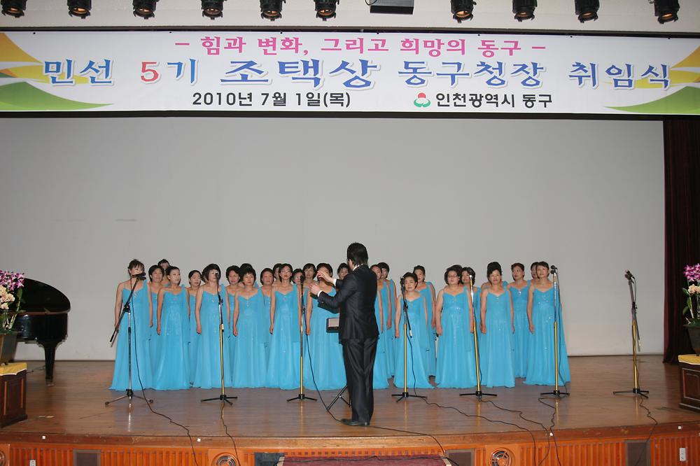 청장님 취임식 공연 사진