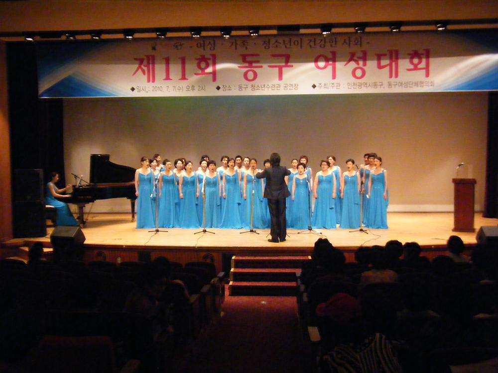 제11회 동구 여성대회 찬조공연 사진