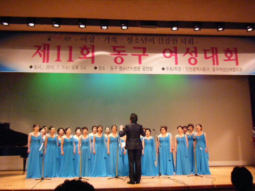 제11회 동구 여성대회 찬조공연 사진