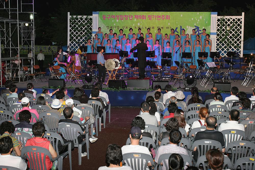 2010년 제9회 동구여성합창단 정기연주회 사진