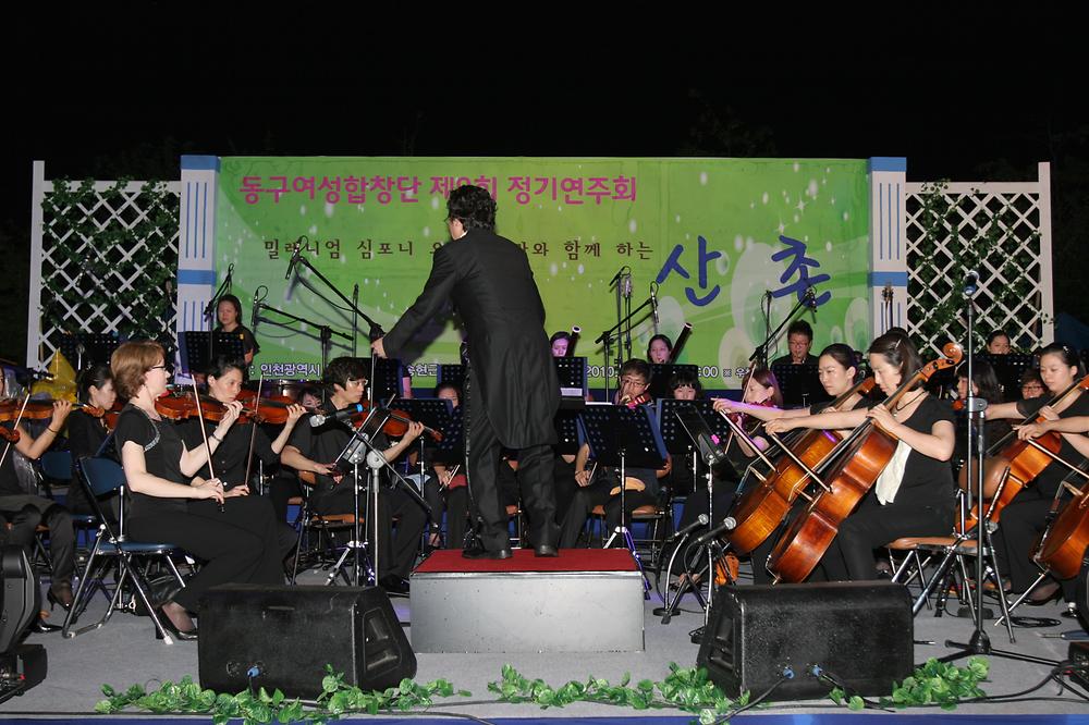 2010년 제9회 동구여성합창단 정기연주회 사진