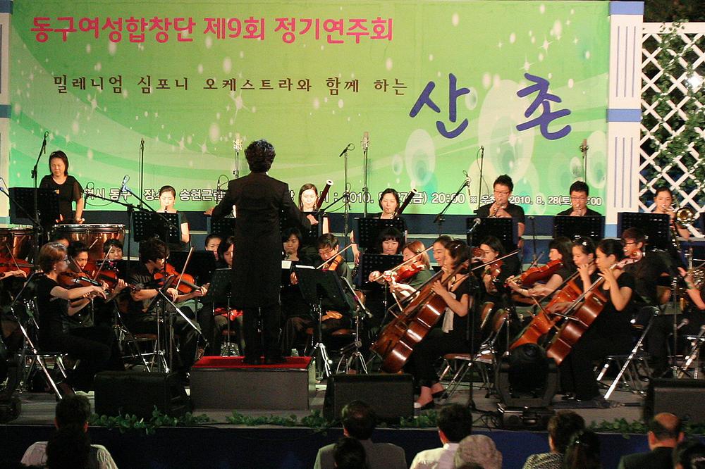 2010년 제9회 동구여성합창단 정기연주회 사진