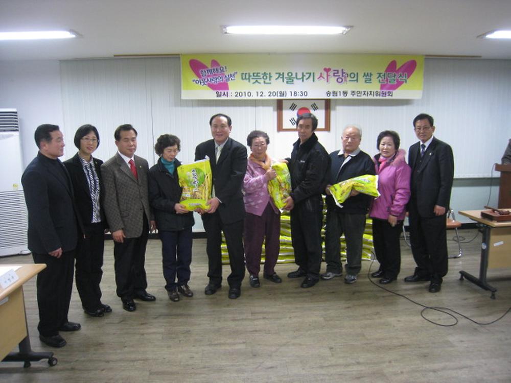 송림1동 주민자치위원회 어려운이웃에 사랑의 쌀 전달 사진