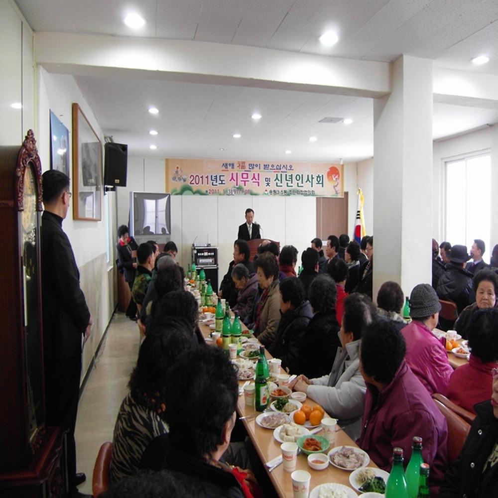 송림3·5동주민센터 시무식·신년인사회 사진
