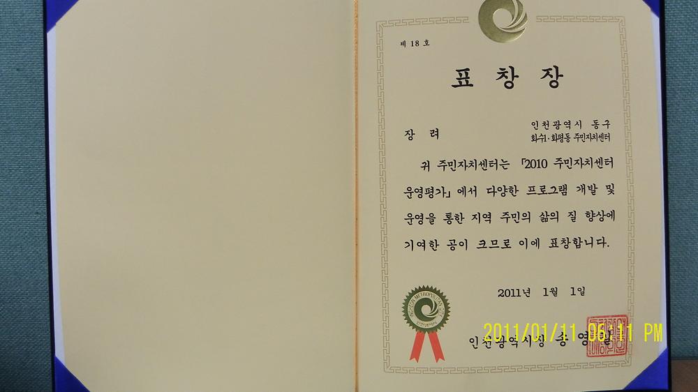 장려상 수상!! 사진