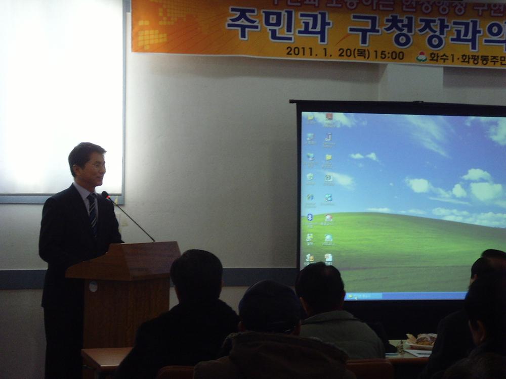 주민과 구청장과의 대화의 시간-청장님 인사말씀 사진