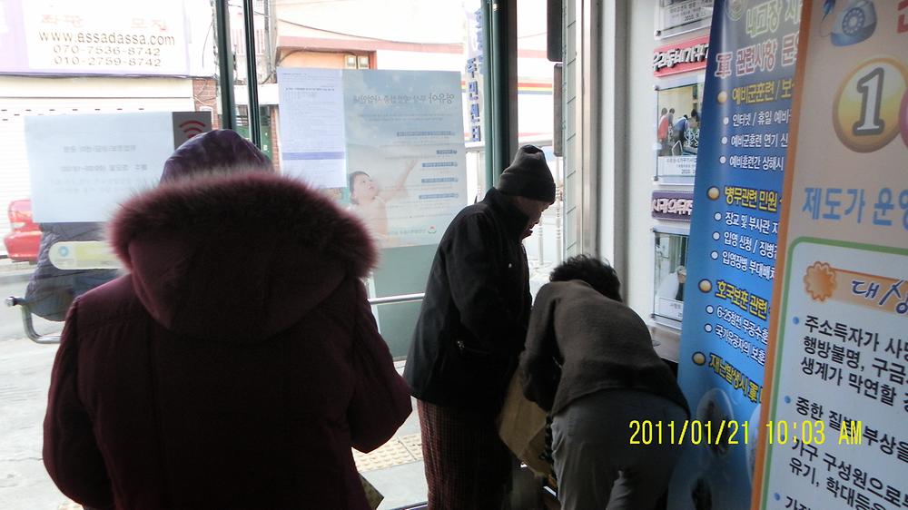 사랑의 뒤주쌀 나누기 (2011.01.21) 사진