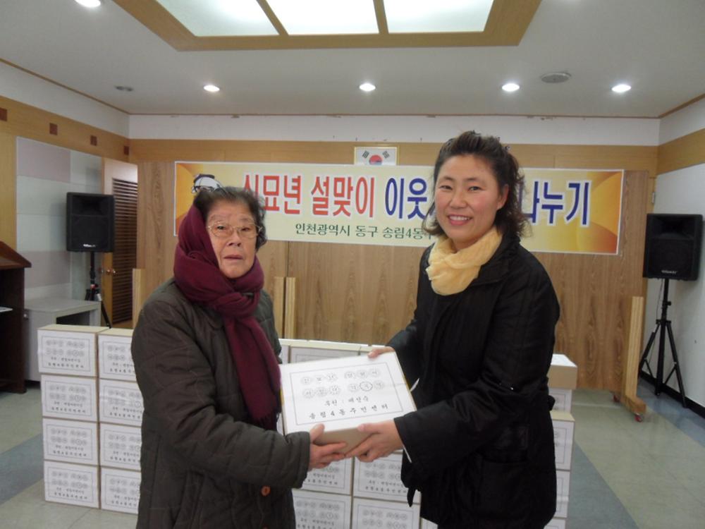 2011 설맞이 사랑의 떡 나누기 행사 사진