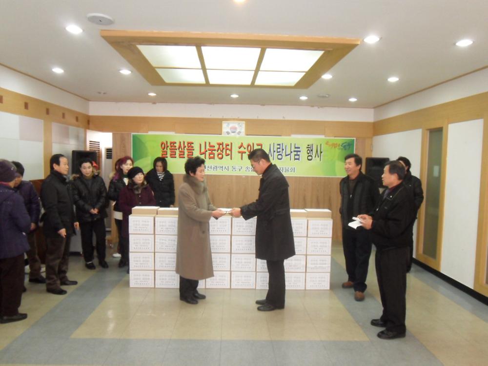 통장자율회 알뜰살뜰 나눔장터 수익금 불우이웃돕기(2)^^ 사진