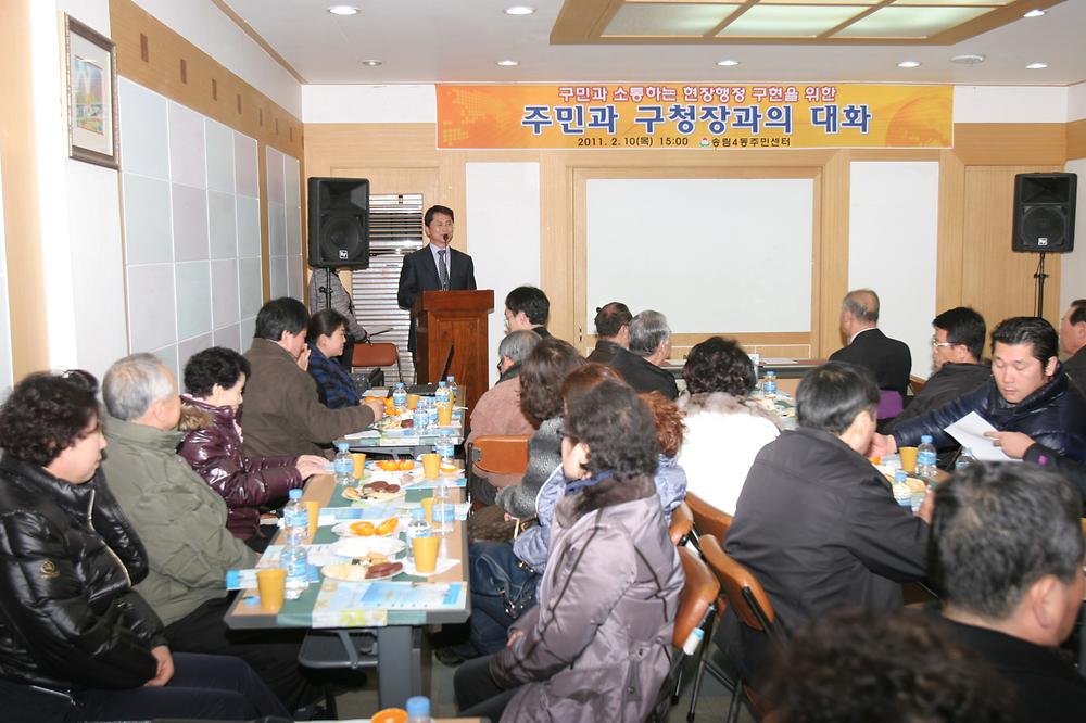 송림4동 주민과 구청장님과의 대화(1)^^ 사진