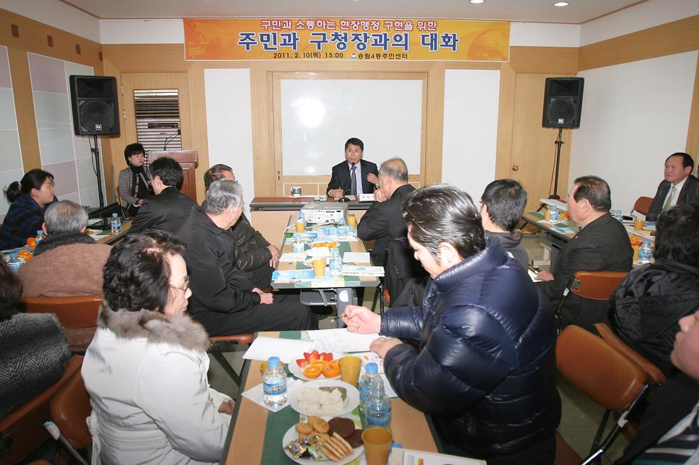 송림4동 주민과 구청장님과의 대화(2)^^ 사진