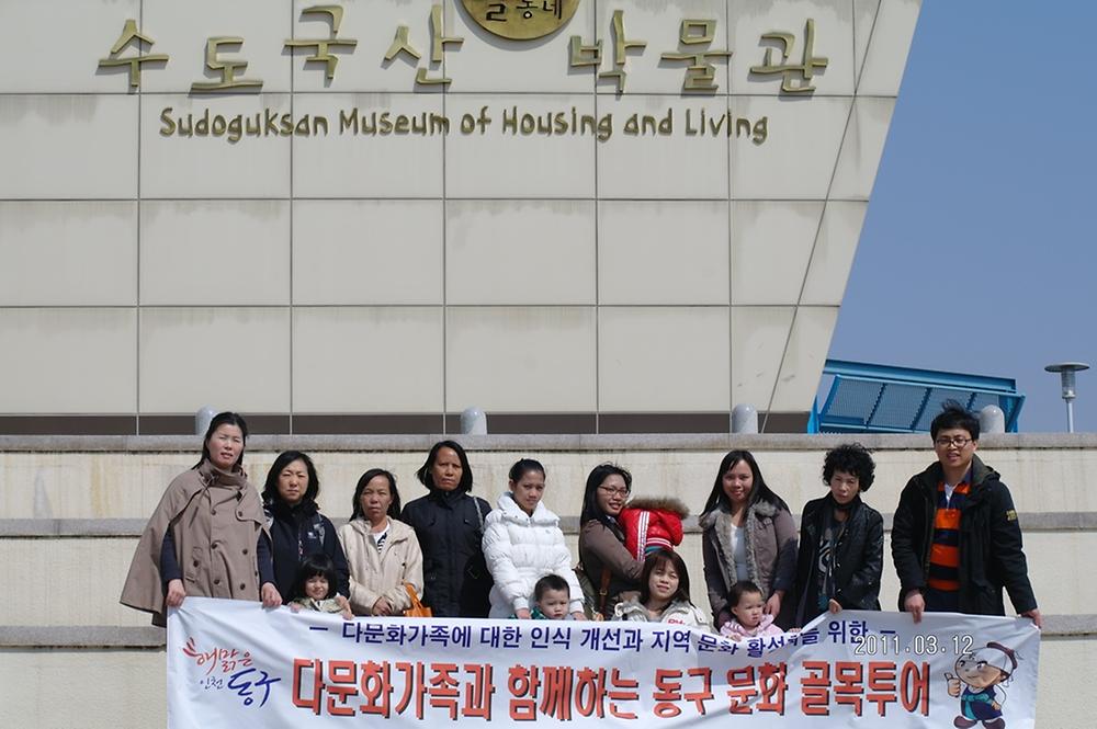 다문화가족과 함께하는 골목투어 행사 사진