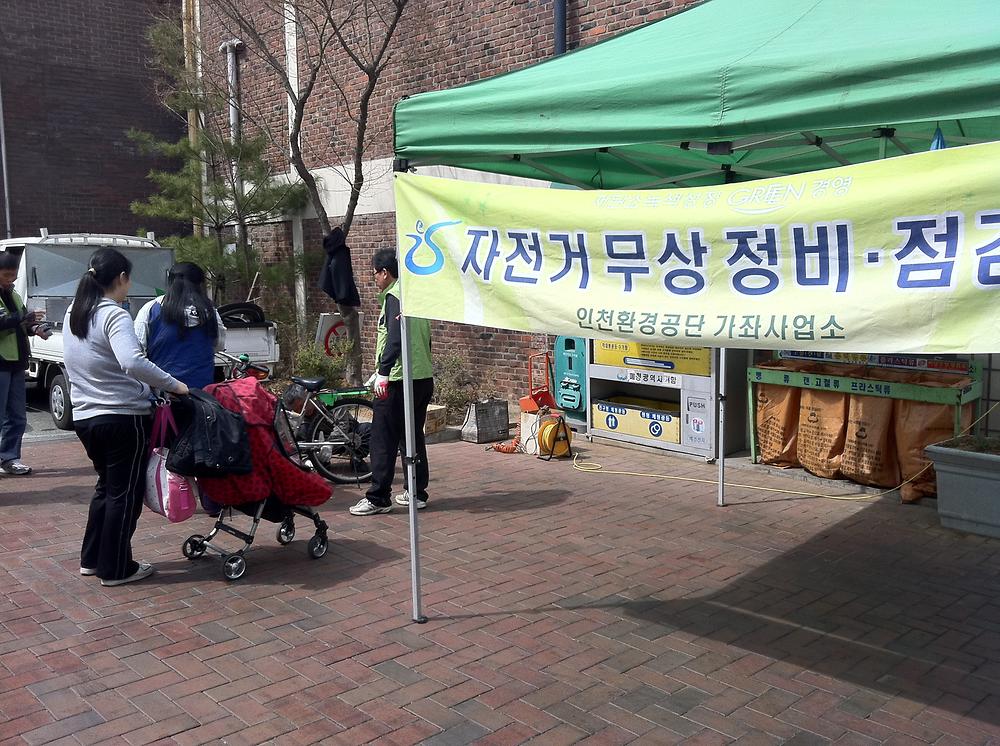 자전거 무상 정비점검 봉사활동 사진