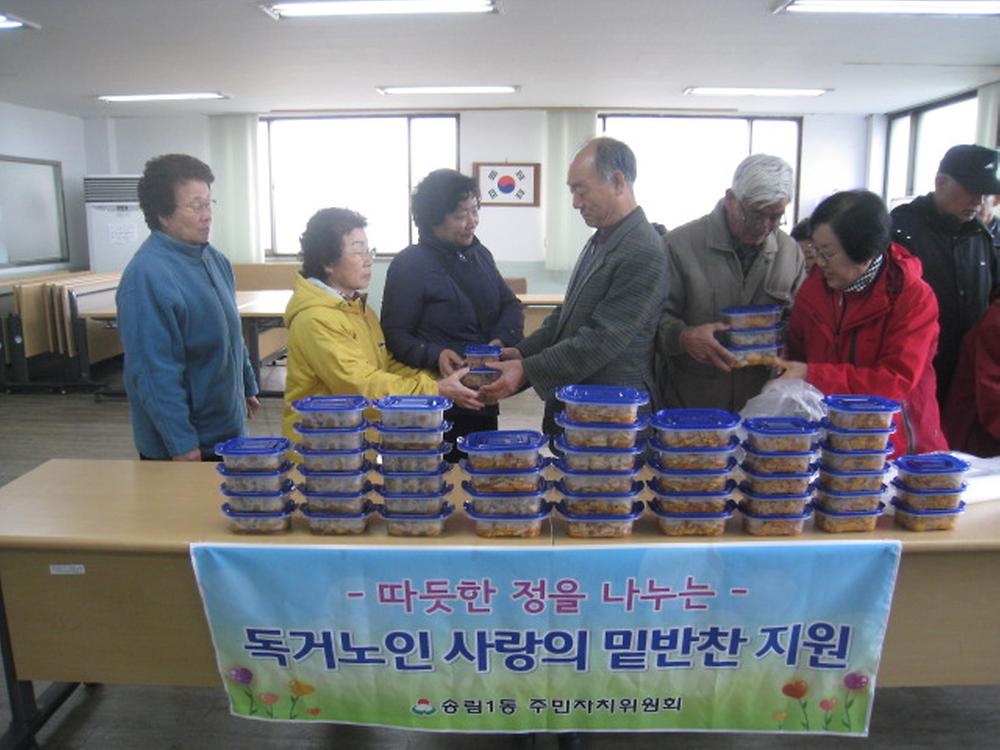 독거노인 사랑의 밑반찬 지원 사진