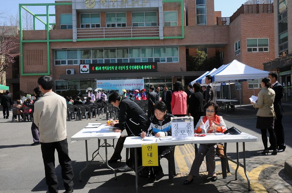 제5회 만석동민의 날 기념식 및 주민화합축제 한마당 사진