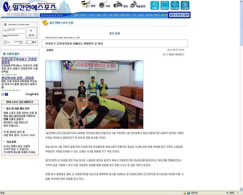 보도자료-다문화가정 어버이의 날 행사 사진