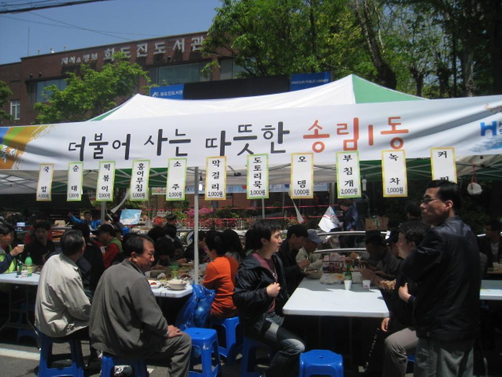 화도진축제 먹거리 장터 사진