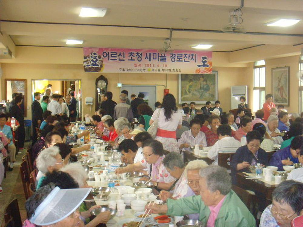 화수1·화평동 경로잔치 사진