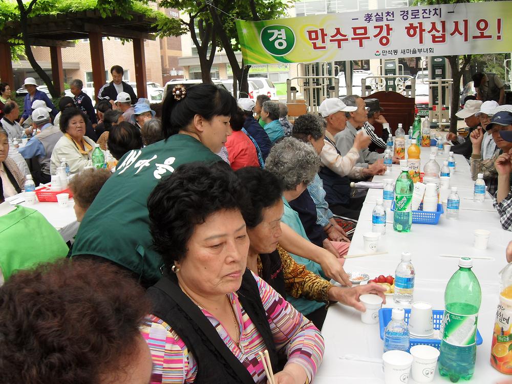 2011년 효실천 경로잔치 개최(2011.6.10) 사진