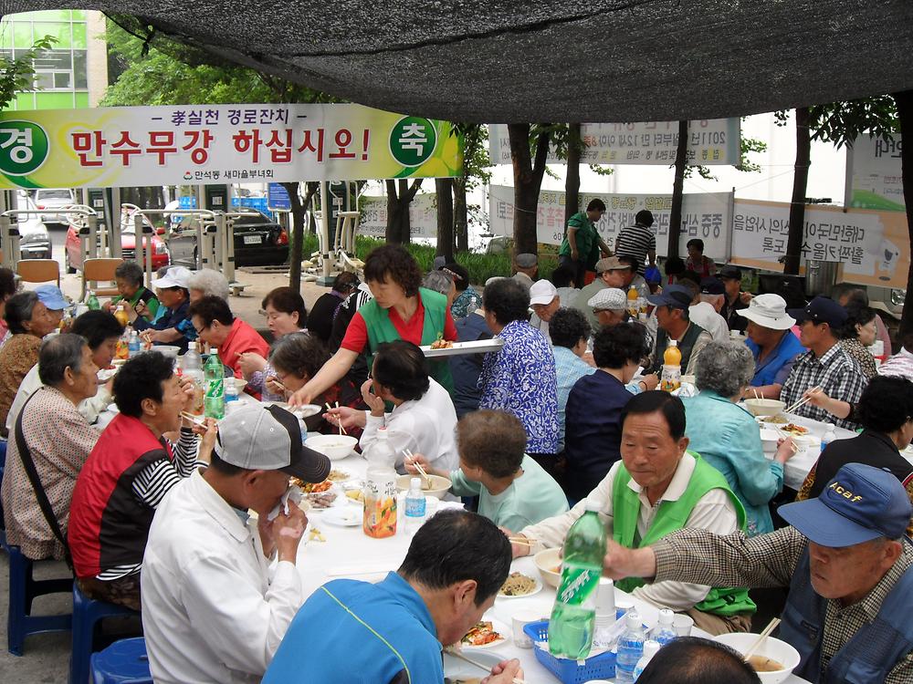2011년 효실천 경로잔치 개최(2011.6.10) 사진