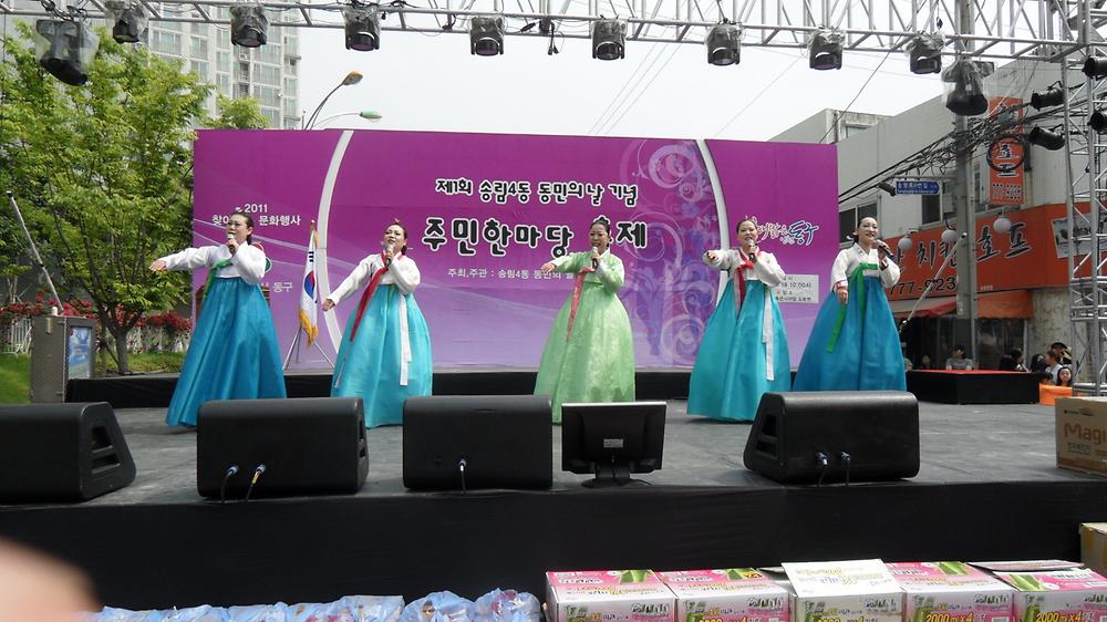 제1회 송림4동 동민의날 식전행사 사진
