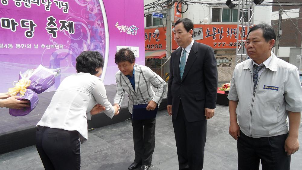 제1회 송림4동 동민의날 감사패 전달식 사진