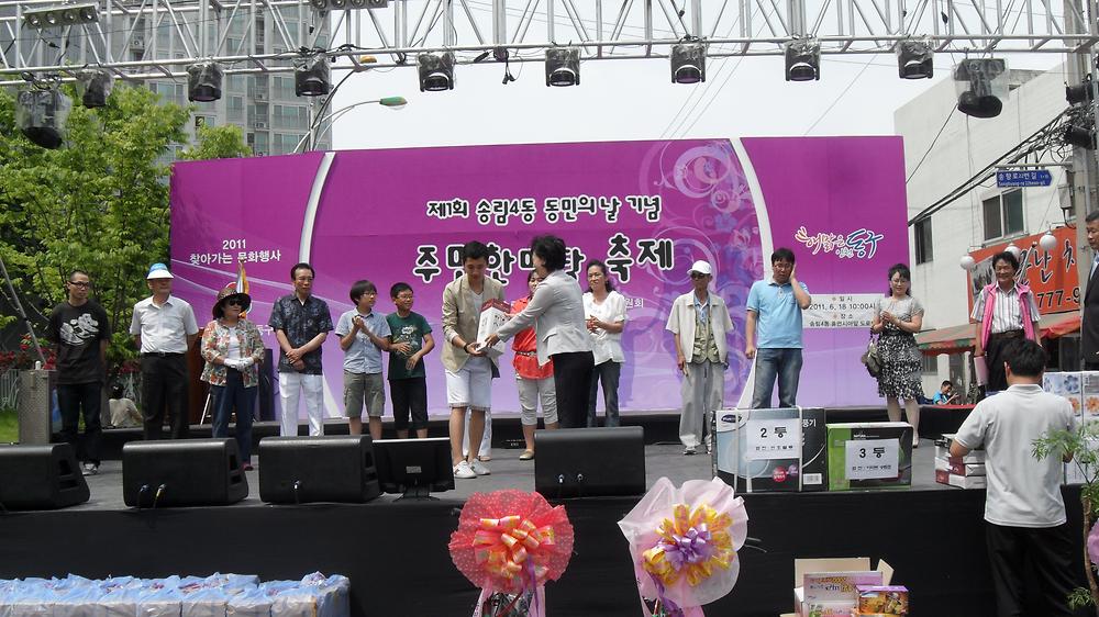 동민의날 노래자랑 참가자 시상 사진