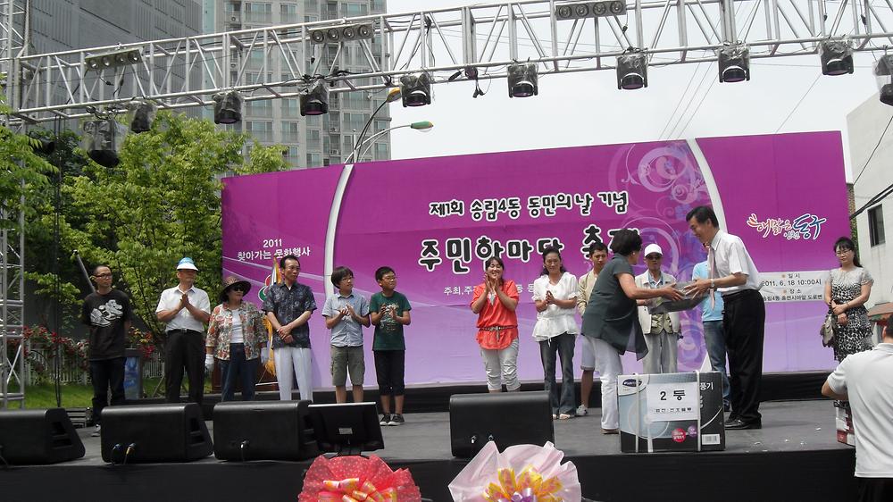 제1회 송림4동 동민의날 행사(노래자랑 수상자) 사진