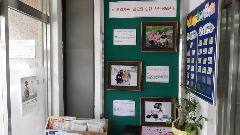 우리 가족 최고의 순간”사진 공모작품 전시 사진