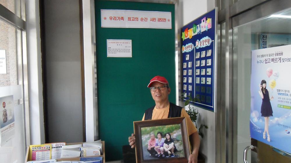우리 가족 최고의 순간”사진 공모전(최우수상 수상자) 사진
