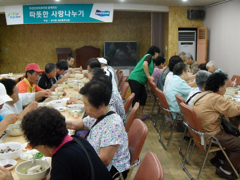 따뜻한 사랑나누기 행사 개최 사진
