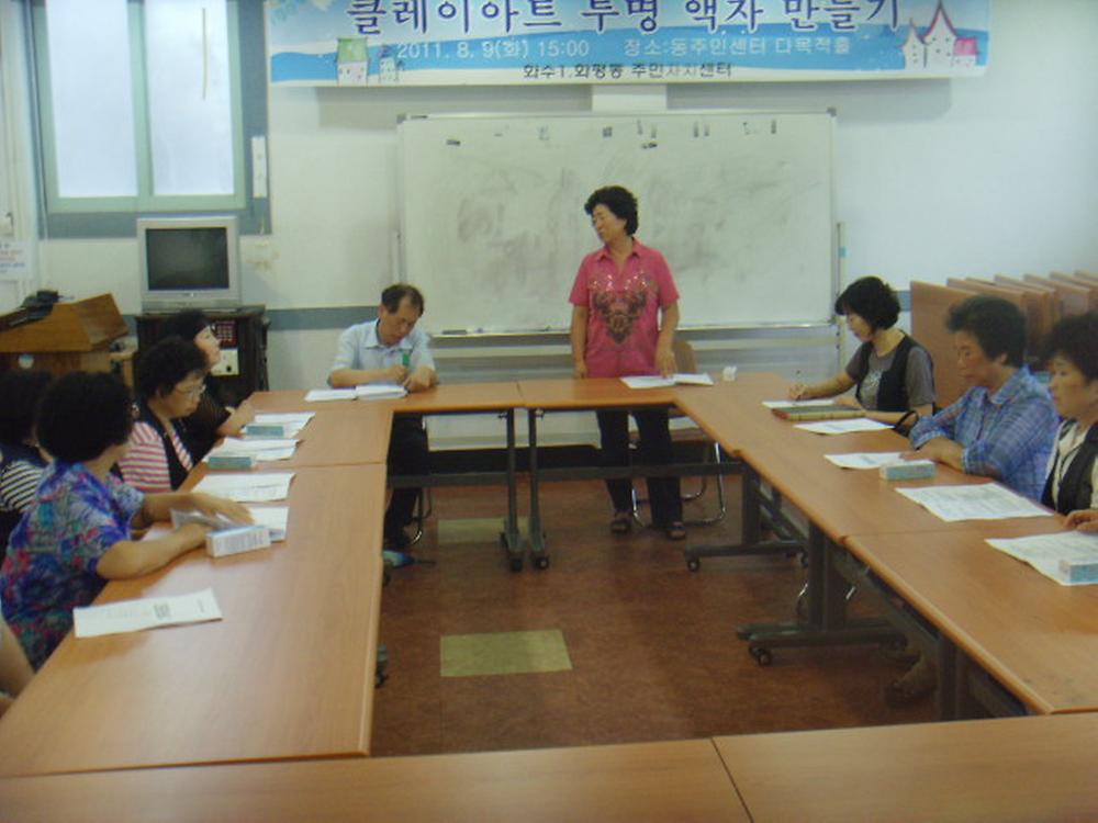 새마을부녀회 월례 회의 2 사진