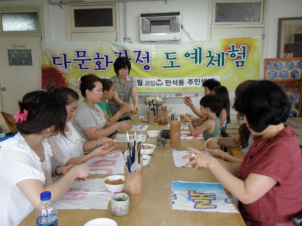 다문화가정과 함께하는 도예체험행사 사진