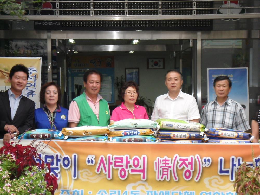 추석맞이 사랑의 정나누기 행사 사진