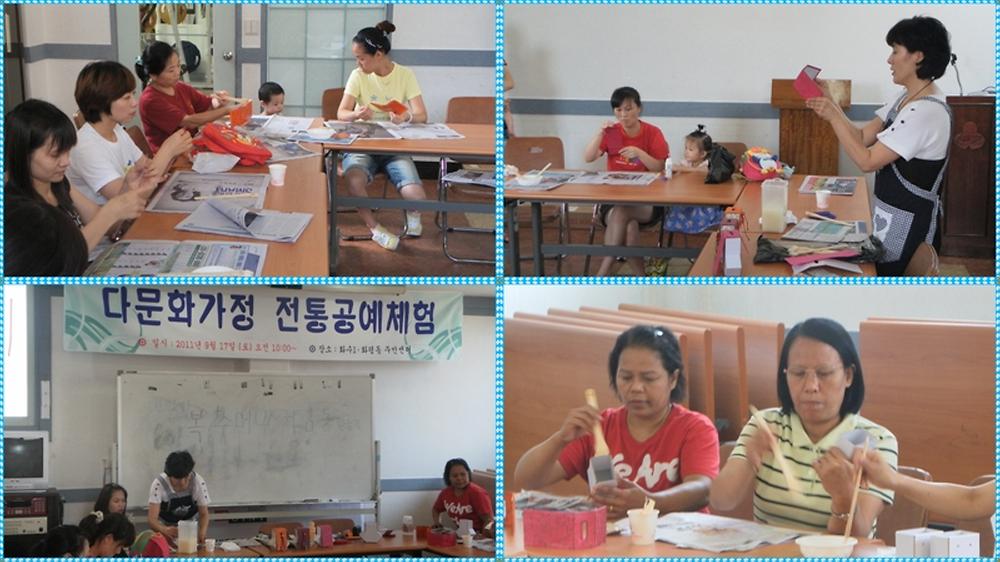 다문화가정 전통 공예체험 2 사진