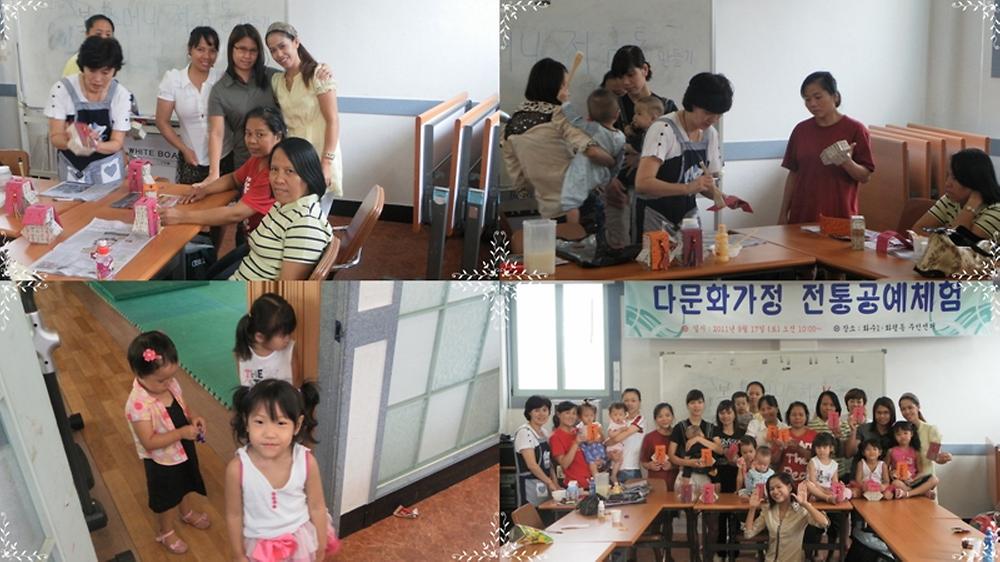 다문화가정 전통 공예체험 8 사진