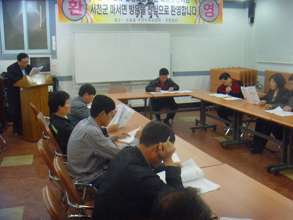 10월 중 자유총연맹 월례회의 사진