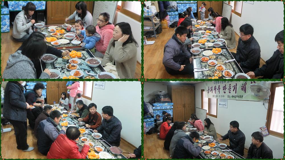 다문화가정과 함께하는 동지팥죽 만들기 체험 1 사진