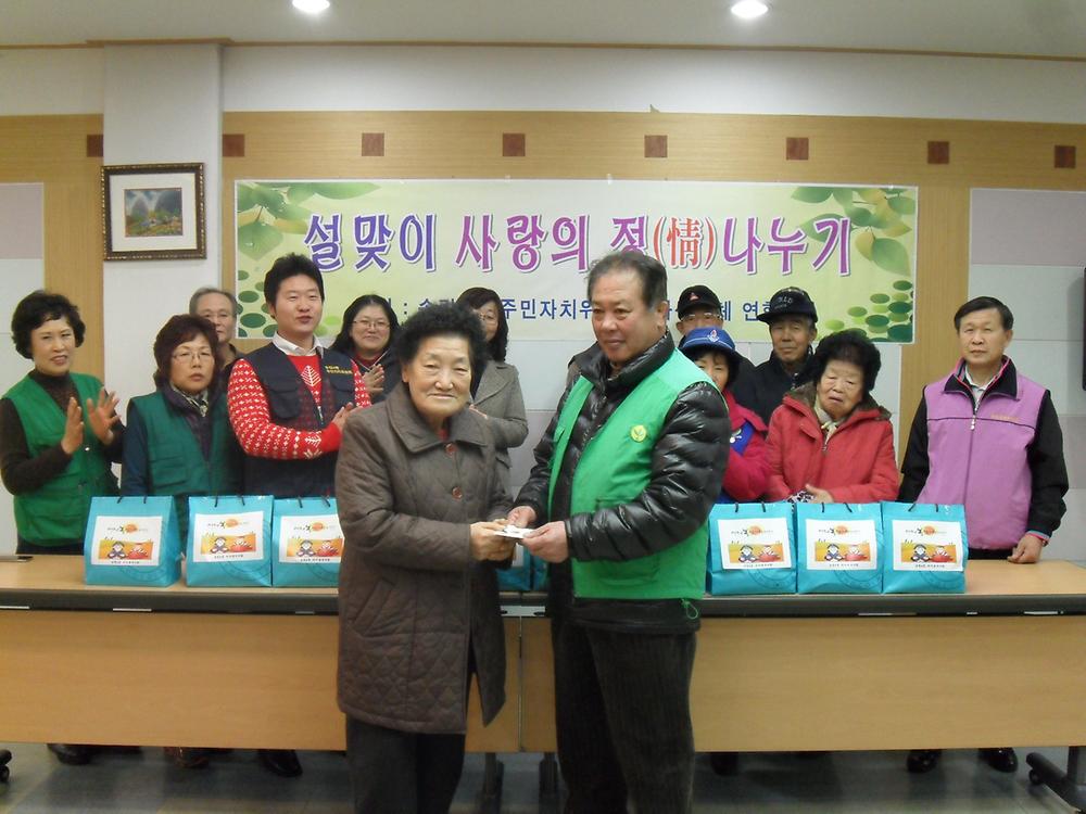 설맞이 사랑의 정나눔 행사 사진