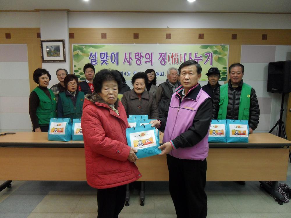 설맞이 사랑의 정나눔 행사 사진