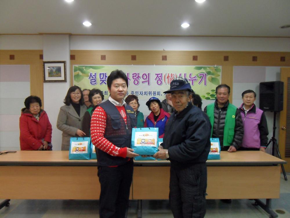 설맞이 사랑의 정나눔 행사 사진