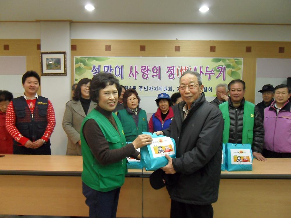 설맞이 사랑의 정나눔 행사 사진