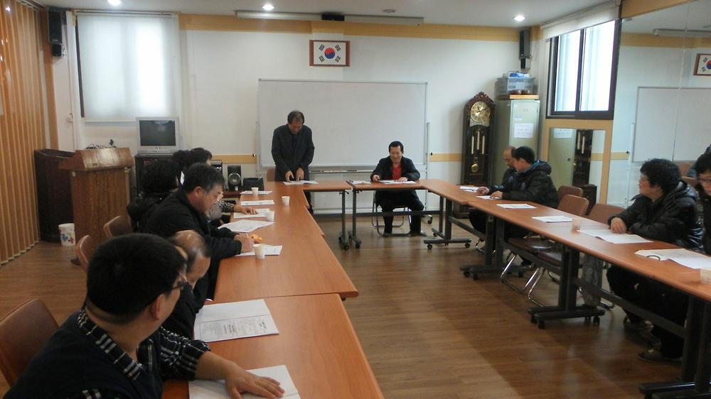 1월중 통장 임시회의 사진
